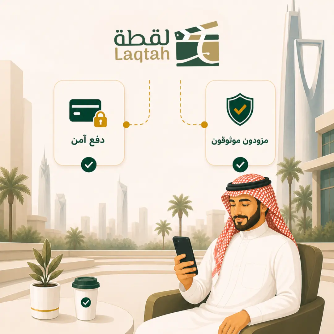 لقطة - استوديو متكامل في جيبك
