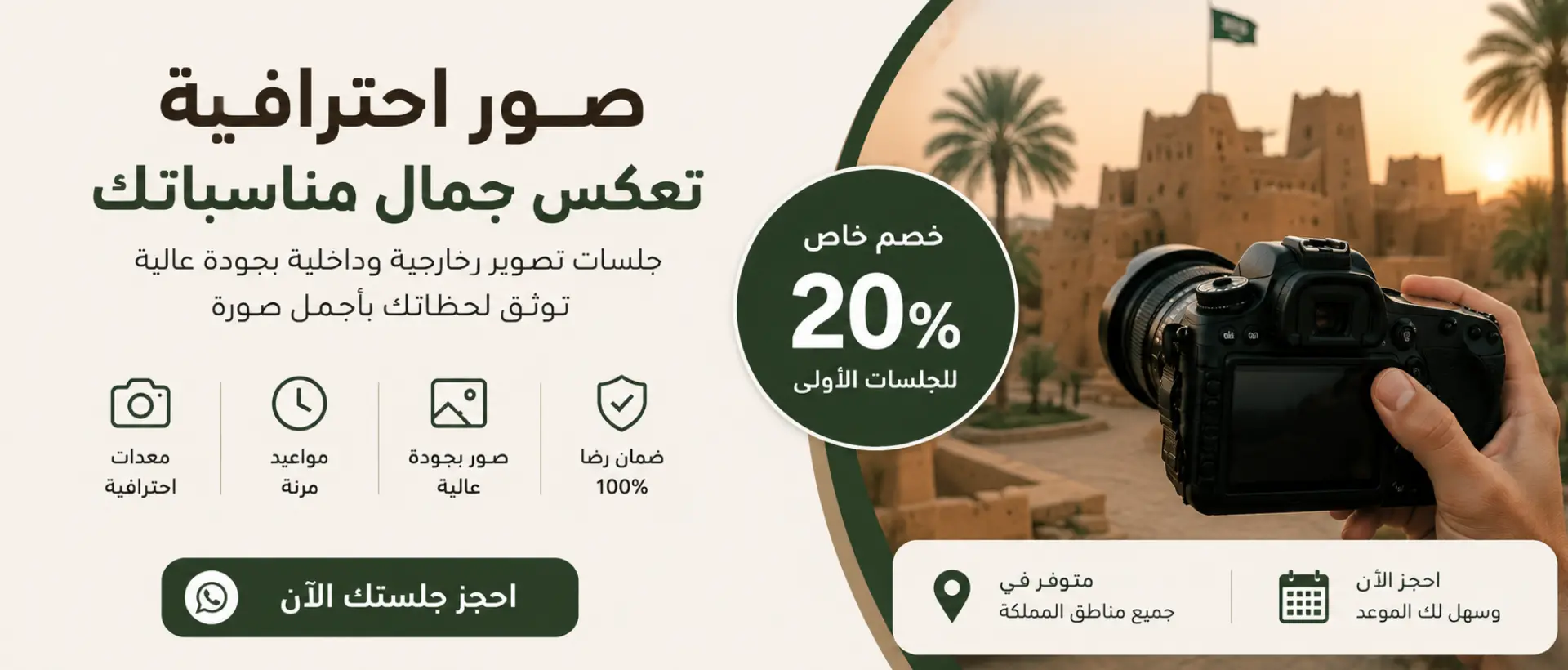 انضم كمقدم خدمة على منصة لقطة